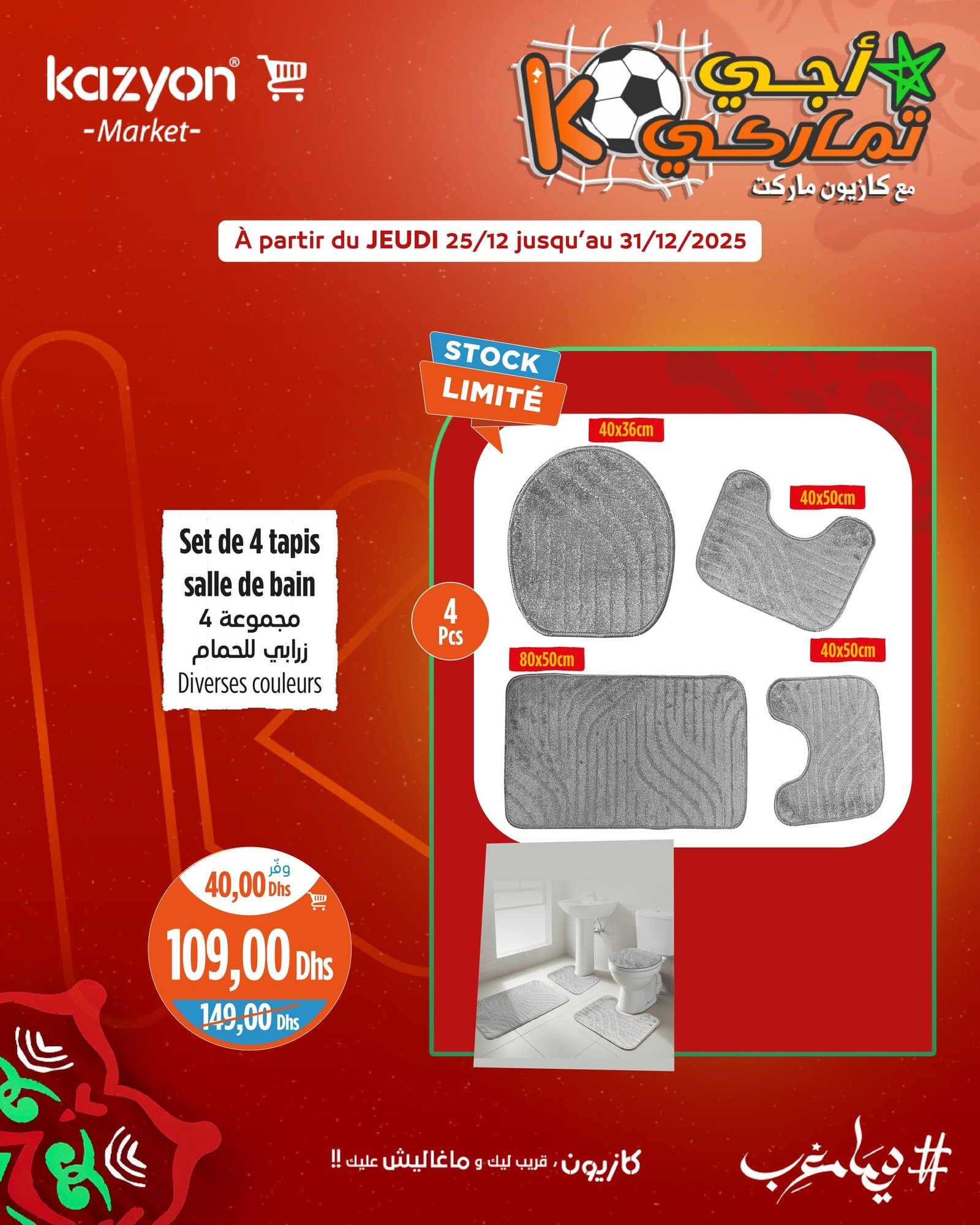 Catalogue Kazyon du 25 au 31 décembre 2025